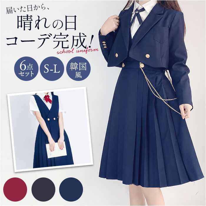 樂天商城 - 学生服 スーツ レディース 好評 制服 フォーマル セットアップ 上下セット 卒業式 入学式 おしゃれ かわいい ジャンパースカート ワンピース ジャンスカ 受験 面接 オールシーズン ジュニア 上品 きれいめ 中学生 高校生 通学 学園祭