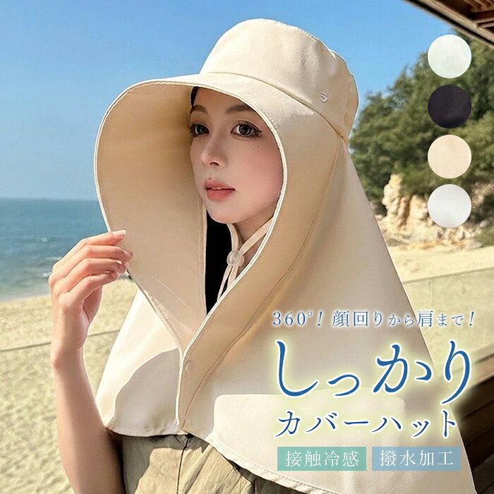 帽子 つば広 撥水 レディース 好評 ハット ぼうし 日傘ハット 首カバー ネックガード 大きい 接触冷感 ひんやり 冷感 ワイヤー 軽い 軽量 折りたたみ 折り畳み おでかけ お出掛け お出かけ キャンプ レジャー アウトドア おしゃれ オシャレ