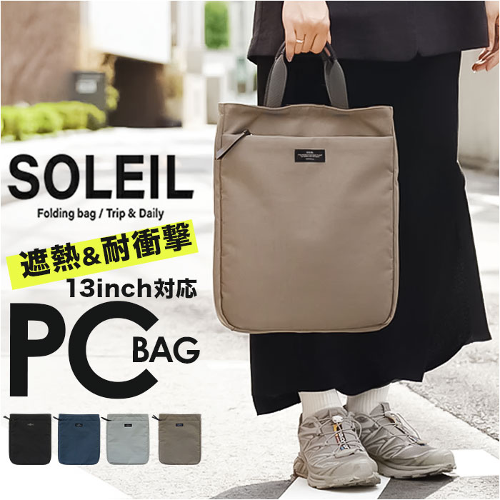 SOLEIL バッグ ソレイユ 10977 好評 ノートPC ケース ...(2.0)