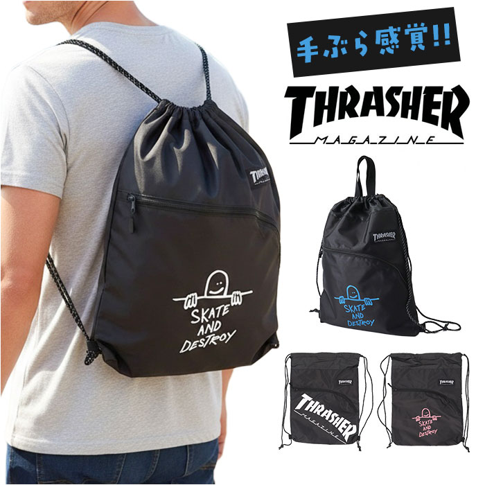 スラッシャー ナップサック THRASHER 好評 リュック ナップザック スポーツバッグ ジムバッグ スパバッグ シューズバッグ スポーツ 男の子 男子 大人 軽量 軽い 旅行 ブランド 高校生 中学生 おしゃれ 黒 ブラック スケーター 自転車 メンズバッグ