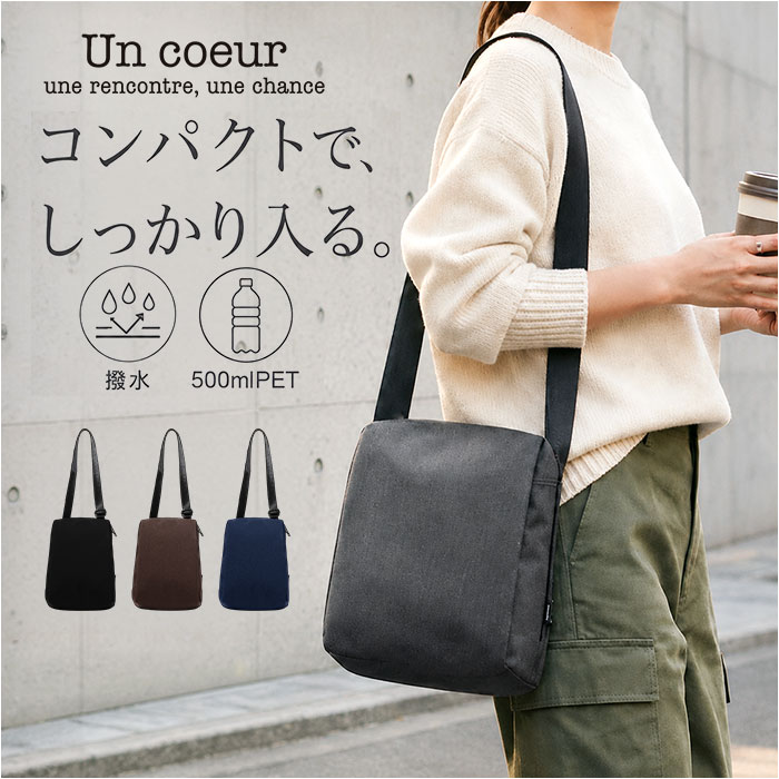 乐天商城 - un coeur ショルダーバッグ 好評 スクエアショルダーバッグ アンクール ショルダーバック 斜めかけ 斜め掛け 撥水加工 はっ水 ブランド ファスナー付き コンパクト 社会人 大学生 メンズ ギフト シンプル 無地 大人 通勤 通学 K904004