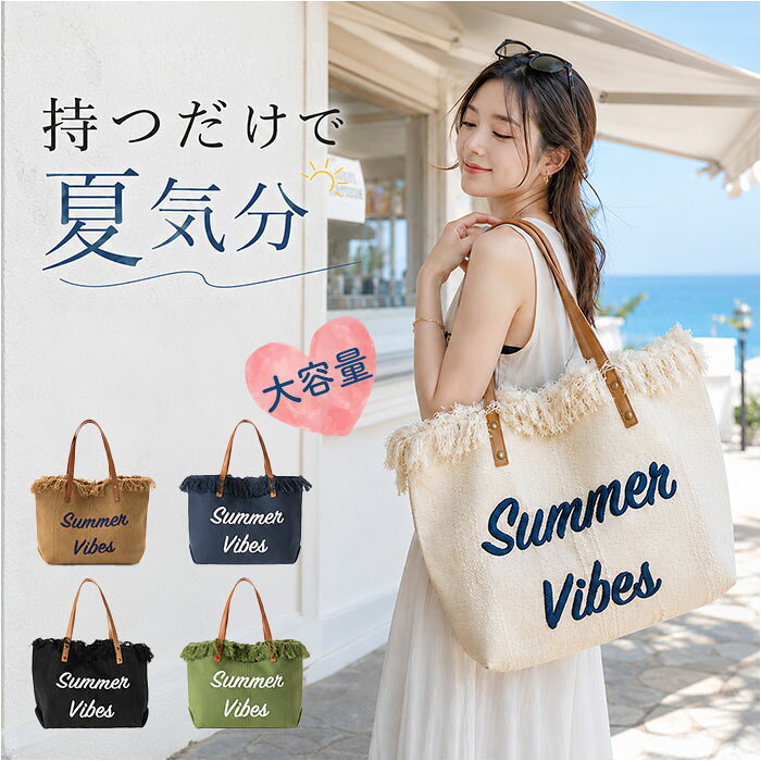 キャンバストートバッグ フリンジ 好評 キャンバス トートバッグ a4 スクエア トート バッグ 手提げバッグ 肩掛け 大容量 肩掛けバッグ レディース 鞄 かばん カバン 帆布 旅行 通勤 通学 カジュアル 可愛い かわいい おしゃれ