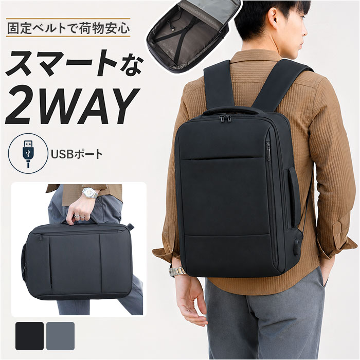樂天商城 - ビジネスリュック メンズ 好評 ビジネスバッグ バックパック リュック 2way ビジネスバック メンズリュック 出張 通勤 バッグ バック かばん ビジネス 通学 軽量 軽い 多機能リュック 男女兼用 使いやすい シンプル カジュアル