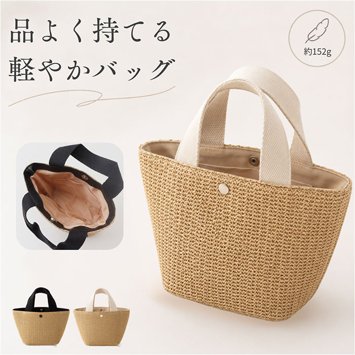 カゴバッグ ミニ トート 軽量 好評 かごバッグ かごバック カゴバック トートバッグ トートバック 手提げ レジャーバッグ レジャーバック ミニトート カゴ かご ハンドバッグ レディースバッグ 小さめ 小さい 軽い レジャー カジュアル アウトドア