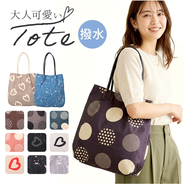 新品❤️アルチビオ❤️ネイビーブルー 水玉 バッグ 楽天市場】ネイビー（柄ドット・水玉）（トートバッグ｜レディース