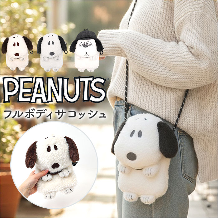 キャラクター フルボディサコッシュ 好評 ポシェット サコッシュ ショルダーバッグ ポーチ 小物入れ ...
