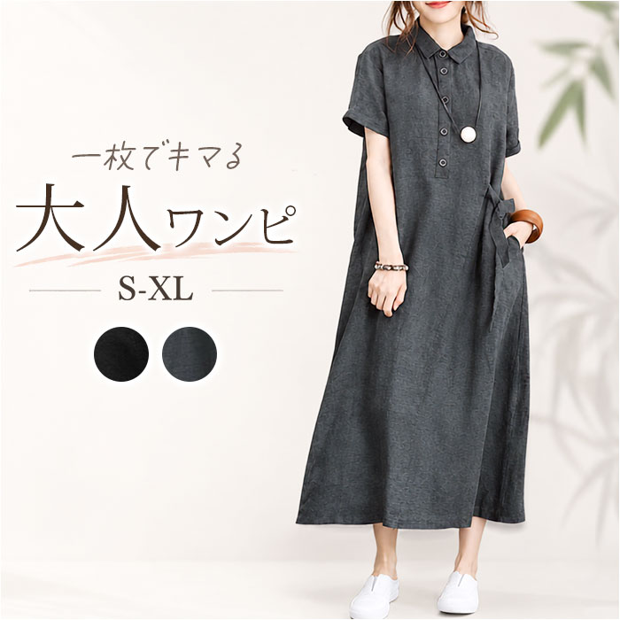 シャツワンピース 半袖 好評 おしゃれ ロング丈 ロングワンピース レディース かわいい ワンピース ロングワンピ ゆったり 無地 チュニック 体型カバー 春 夏 秋 カジュアル リラックス 涼しい 大人かわいい ナチュラル シンプル レディースファッション backyard-1-10417569 BACKYARD FAMILY バッグタウン パッケージ画像