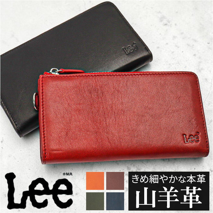 乐天商城 - Lee 財布 リー les-1 好評 革財布 本革財布 長財布 小銭入れあり レザーウォレット ロングウォレット ながさいふ 長サイフ 大容量 L字ファスナー ゴートレザー ブランド メンズ レディース 男性 女性 おしゃれ シンプル メンズ財布