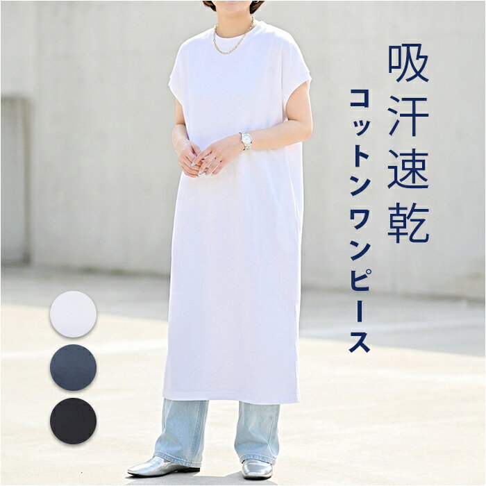 mitis ワンピース ミティス 好評 Tシャツワンピース プチハイネックワンピース レディース 半袖 夏 春夏 春秋 フレンチスリーブ モックネック シンプル カジュアル インド綿 おしゃれ 女性 大人 オシャレ かわいい レディースファッション backyard-1-10405072 BACKYARD FAMILY バッグタウン パッケージ画像
