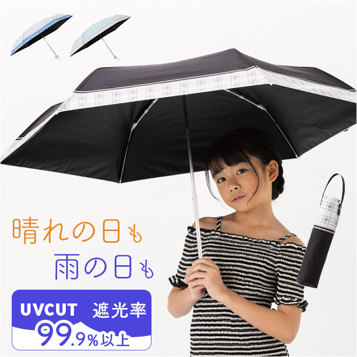 樂天商城 - 折り畳み傘 女の子 小学生 好評 傘 55cm 折りたたみ傘 キッズ ジュニア 晴雨兼用傘 雨傘 日傘 通学 登下校 風に強い傘 耐風傘 遮光 UVカット 小学校 中学年 高学年 中学生 かわいい 55センチ 子供用 子ども こども かさ カサ キッズファッション