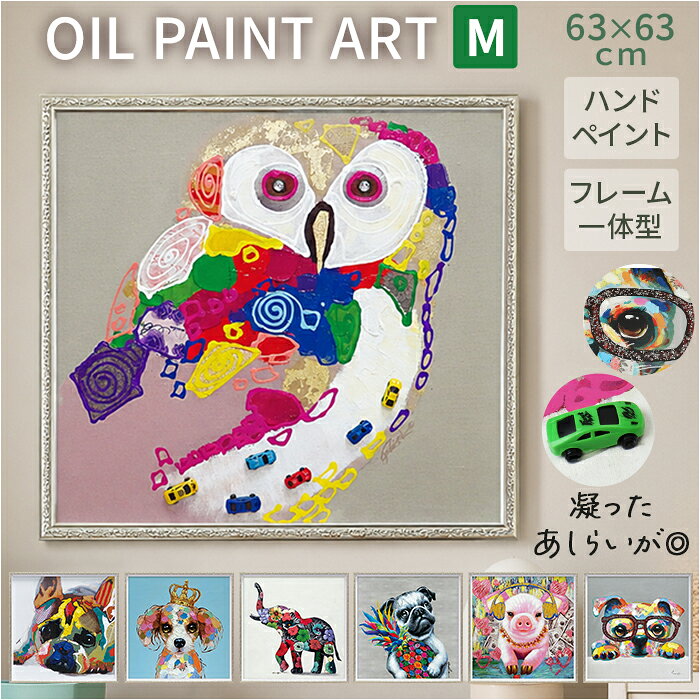 オイル ペイント アート M 好評 アートパネル アートフレーム アートボード オイルペイントアート ...