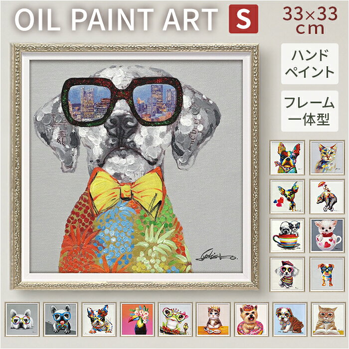 オイル ペイント アート S 好評 アートパネル アートフレーム アートボード オイルペイントアート ...