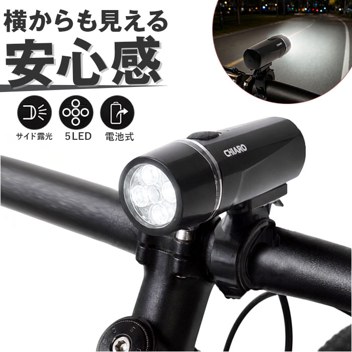 自転車 ライト 後付け 電池式 好評 フロントライト ハンドルライト 自転車用ライト 自転車ライト LEDライト 点滅ライト LED ブラック 黒 01002609 点滅 電池式LED サイド露光 自転車用品 サイクリング 自転車用アクセサリー backyard-1-10410030 BACKYARD FAMILY バッグタウン パッケージ画像