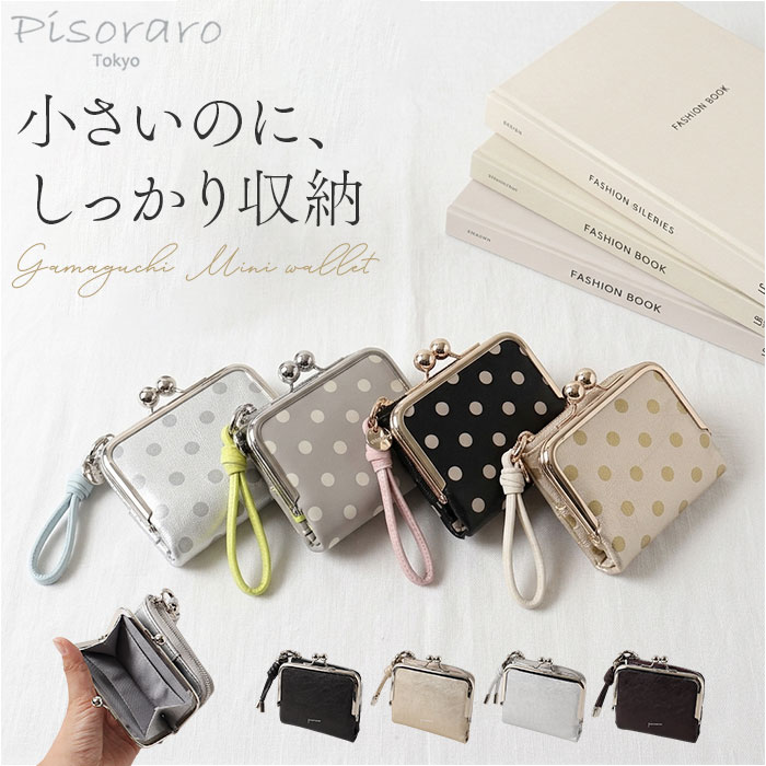 楽天市場】ガバッ と 開く 財布（形状（財布）がま口財布）（バッグ