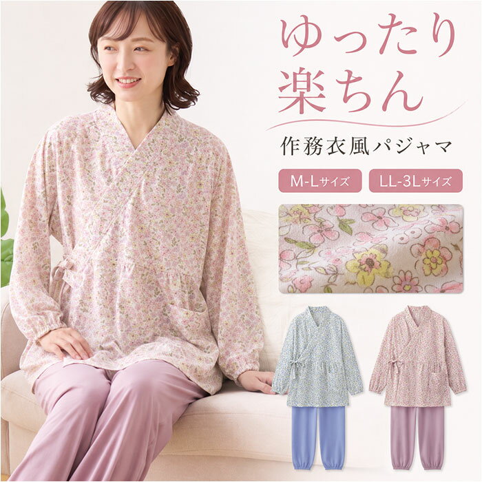 パジャマ レディース 長袖 好評 ルームウエア ルームウェア ナイトウェア 部屋着 寝間着 ナイトウエア 前開き ポケット 女性 ゆったり 綿混 作務衣風 前あき 長ズボン ウエストゴム 作務衣タイプ cervin セルヴァン やわらかニットの作務衣風パジャマ
