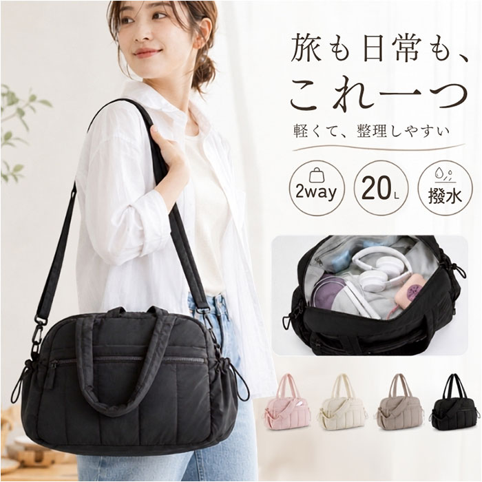 ショルダーバッグ レディース 2way 好評 バッグ バック 旅行カバン 旅行バッグ 鞄 かばん カバン 斜めがけバッグ 斜め掛け キャリーオン ボストンバッグ ショルダーバック 使いやすい 一泊旅行 軽い きれいめ カジュアル ママバッグ シンプル 旅行 backyard-1-10409103 BACKYARD FAMILY バッグタウン パッケージ画像