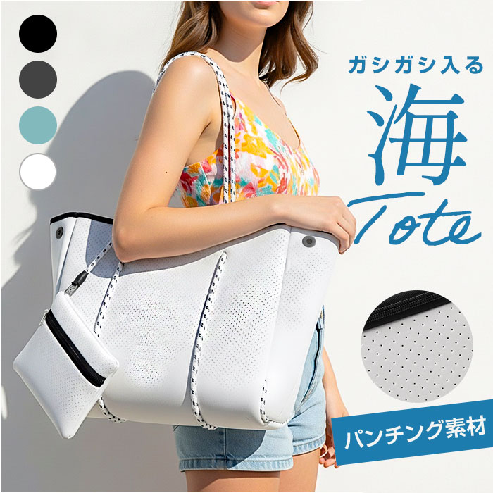 トートバッグ 大容量 レディース 好評 トート トートバック 手提げ マザーズバッグ マザーズバック 肩掛けバッグ 肩掛けバック レディースバッグ バッグ バック 大きめ ポーチ付き ポーチ 旅行 トラベル 上品 きれいめ 旅行バッグ 旅行バック シンプル