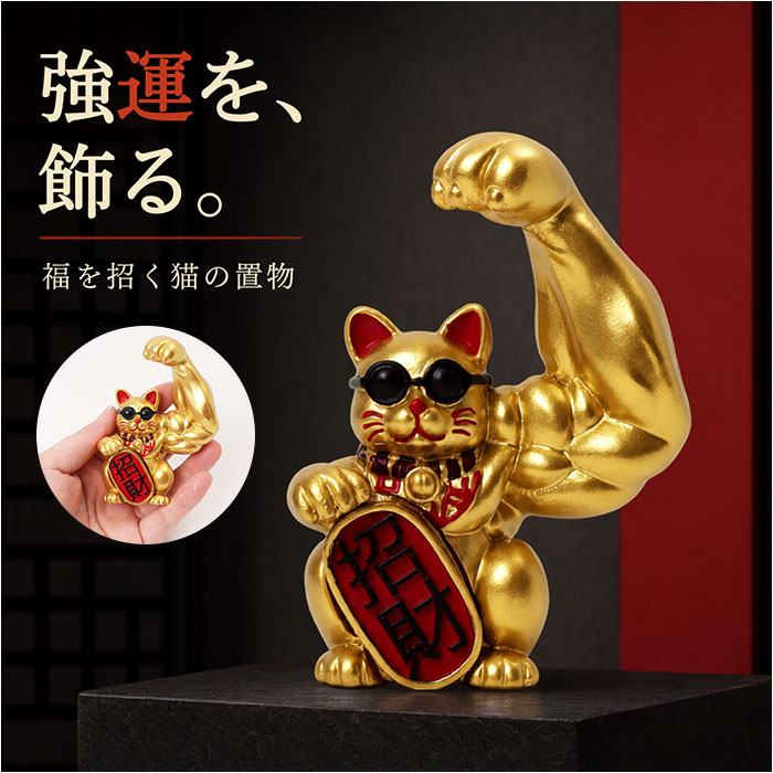 楽天市場】まねきねこ（ホビー）の通販