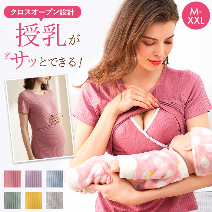 授乳服 半袖 好評 Tシャツ カットソー マタニティウェア カップ付き レディース 妊婦服 おしゃれ 出産準備 トップス 夏服 春 夏 秋 ナチュラル 産前 産後 妊婦 出産 可愛い カジュアル シンプル ルームウェア かわいい 無地