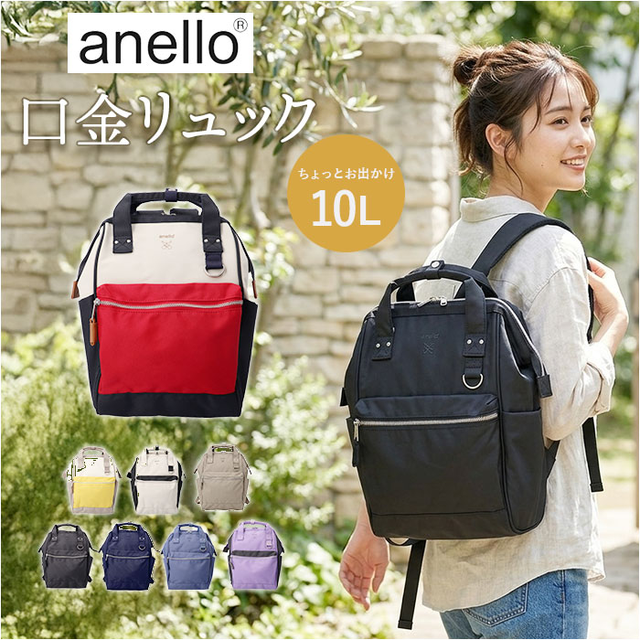 アネロ リュック anello ATB0197N 好評 デイパック リュックサック バックパック a...