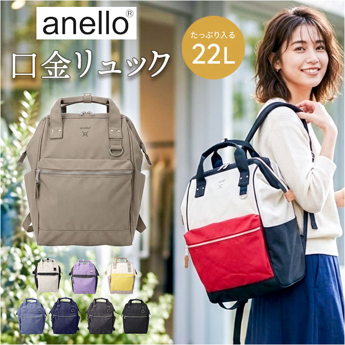 アネロ リュック anello ATB2521N 好評 デイパック リュックサック バックパック a...