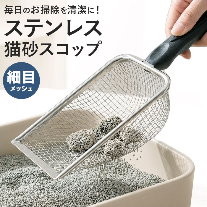 猫 トイレ スコップ 好評 ネコ用 トイレスコップ シャベル 猫砂シャベル トイレ用スコップ 猫砂ス ...