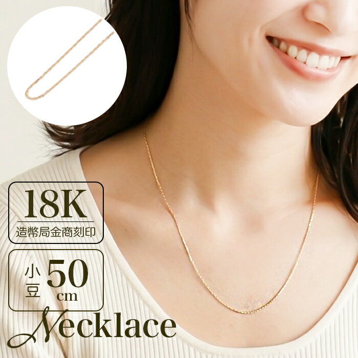 楽天市場】18kネックレスあずき50センチの通販