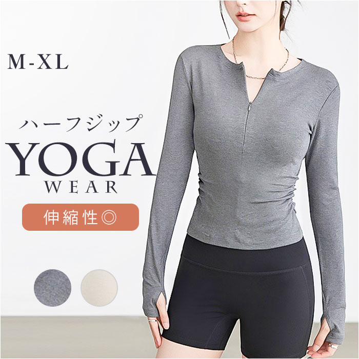 ヨガ シャツ 長袖 レディース 速乾 好評 Tシャツ ヨガウェア スポーツウェア ロンティ ピラティス ジム フィットネス 速乾性 ストレッチ 伸縮 ゆったり トップス 無地 シンプル スポーツ 運動 backyard-1-10426416 BACKYARD FAMILY バッグタウン パッケージ画像