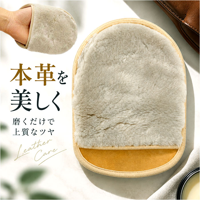 pedag レザーグローブ 好評 シューケアグッズ レザーケア用品 ペダックレザーグローブ 羊毛ムー ...