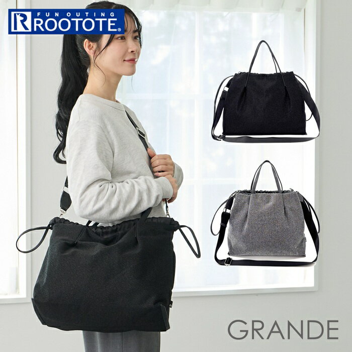 Rakuten - ルートート rootote トートバッグ 3569 好評 ショルダーバッグ トートバック 2way 斜めがけバッグ 手持ちバッグ 手提げバッグ 通勤 通学 旅行 大きめ A4 GRANDE グランデ レディース おしゃれ かわいい シンプル 大人 可愛い