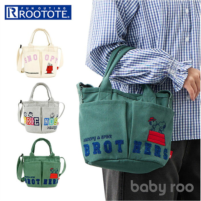 スヌーピー ROOTOTE ルートート 8503 好評 トートバッグ ショルダーバッグ 2way 斜めがけバッグ 小さめ 通勤 通学 旅行 babyroo ベビールー コットン 刺繍 レディース おしゃれ かわいい シンプル SNOOPY 大人 可愛い