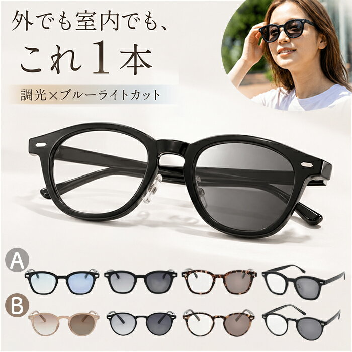 TED BAKER メガネ uvカット　ブルーライトカット　偏光 調光 楽天市場】調光サングラス 偏光 ブルーライトカットの通販