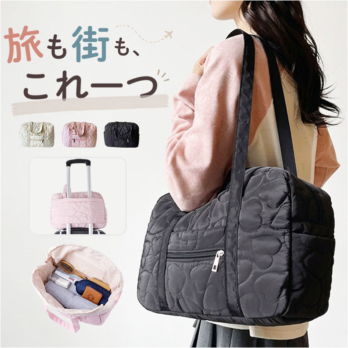 トートバッグ キルティング かわいい 大容量 好評 トート 手提げ トートバック キルティングバッグ キルティングバック トラベルバッグ 旅行バッグ 旅行カバン トラベルバック 軽量 軽い ポケット ハート 可愛い レディース おしゃれ オシャレ