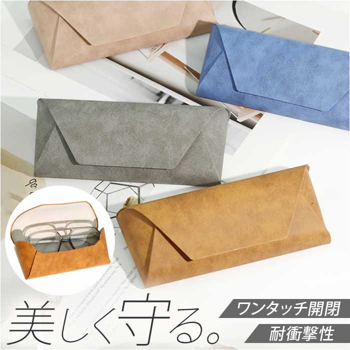 メガネケース ハード マグネット 好評 眼鏡ケース めがねケース メガネ ケース ハードメガネケース ...