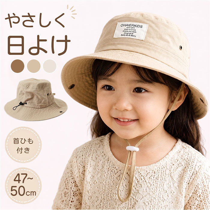 キッズ 帽子 好評 あご紐付き ぼうし ハット 折りたたみ 折り畳み バケットハット 軽量 軽い サ ...