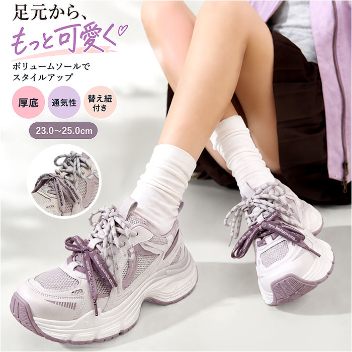 【+5cm盛れる】厚底 スニーカー レディース 軽量 ダッドスニーカー 厚底靴 シンプル シューズ 歩きやすい 美脚 韓国 ウォーキング 通学 通勤 白 黒 おしゃれ 春夏秋冬 靴 22.5cm 23cm 24cm ソア soar.
