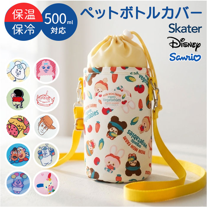 プロフ読んでください。食パンさま専用⭐︎水筒カバー（直径7.5cm） 楽天市場】ペットボトルホルダー アンパンマンの通販 プロフ読んで