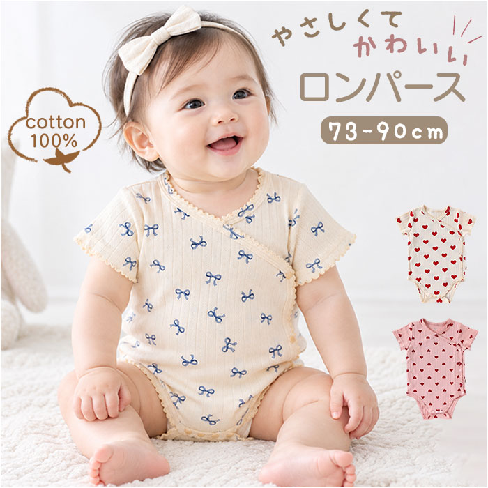 ロンパース 半袖 女の子 好評 肌着 ベビー肌着 ベビーインナー 赤ちゃん 新生児 3枚セット ベビー服 ベビーウェア 綿肌着 コットン肌着 綿 可愛い 女子 ガールズ ベビー用品 かわいい おしゃれ 出産準備 ベビーファッション