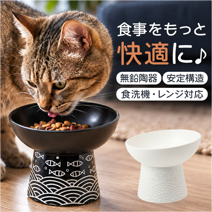 猫用食器 好評 ペットボウル 犬用食器 餌皿 エサ入れ ねこ食器 セラミック食器 小型犬用 子猫用  ...