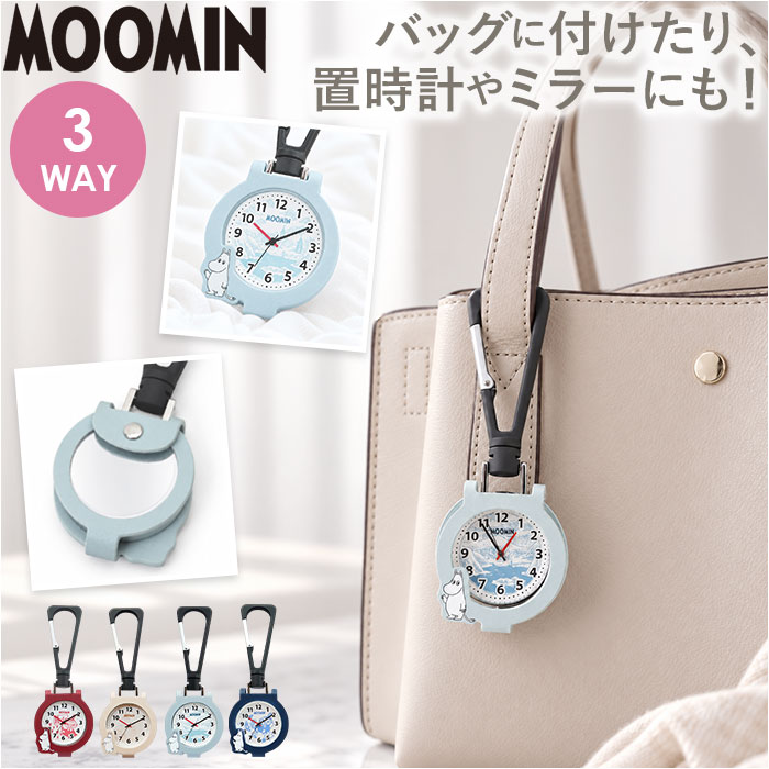 ムーミン 時計 MOM032 好評 バッグにつける カラビナウォッチ バッグチャーム キーホルダー時計 懐中時計 ハングウォ…