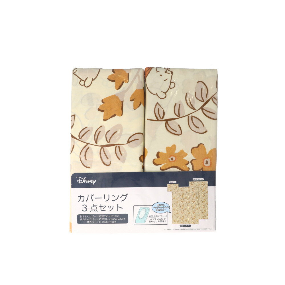 楽天市場】パンどろぼう グッズ（カラーイエロー）（寝具カバー
