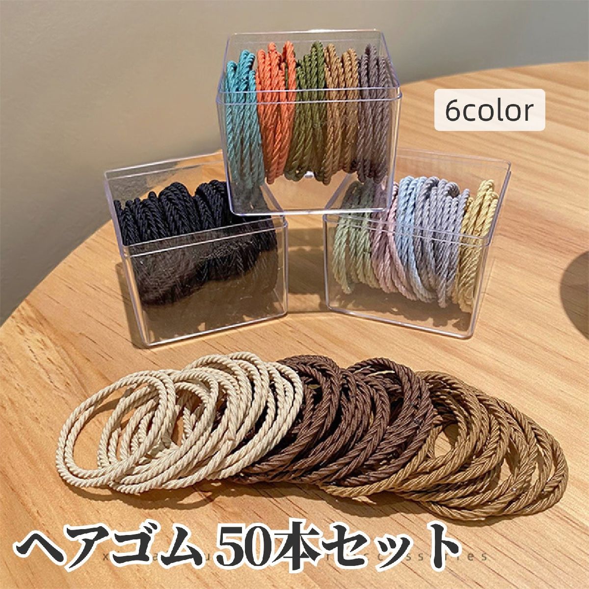 まとめ髪アレンジに欠かせないヘアゴム・50本セット。ブラック単色とミックスカラーの全6バリエーション。収納にも便利なBOX入り♪ 【サイズについて】画像をご参照ください。 【カラーについて】生産ロットにより柄の出方や色の濃淡が異なる場合がございます。お使いのモニターや撮影時の光の加減などにより画像と実際の商品のカラーが異なる場合もございます。予告なしにカラーやデザインなどの変更がある場合もございます。