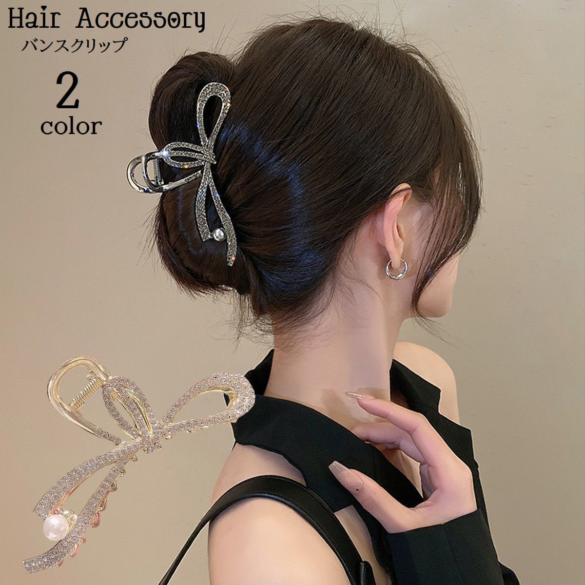 乐天商城 - ヘアクリップ バンスクリップ レディース ヘアアクセサリー 髪留め 髪飾り まとめ髪 ヘアアレンジ ラインストーン フェイクパール 挟む 簡単 女性用 婦人用 可愛い おしゃれ お出掛け