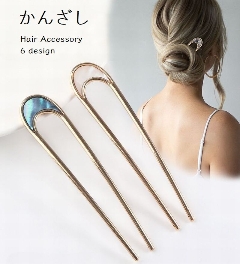 Rakuten - かんざし 簪 U字型 レディース ヘアアクセサリー ヘアコーム ヘアピン Uピン 髪飾り ドレスアップ おしゃれ 可愛い 高級感