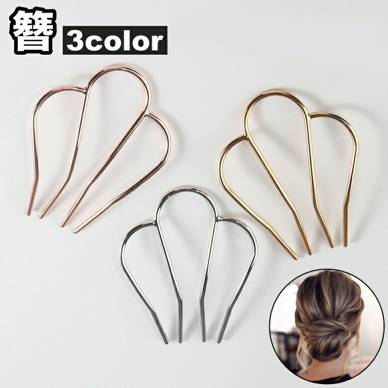 乐天商城 - かんざし 簪 レディース ヘアアクセサリー 髪飾り 髪留め ヘアピン コーム 和装 着物 浴衣 ヘアアレンジ まとめ髪