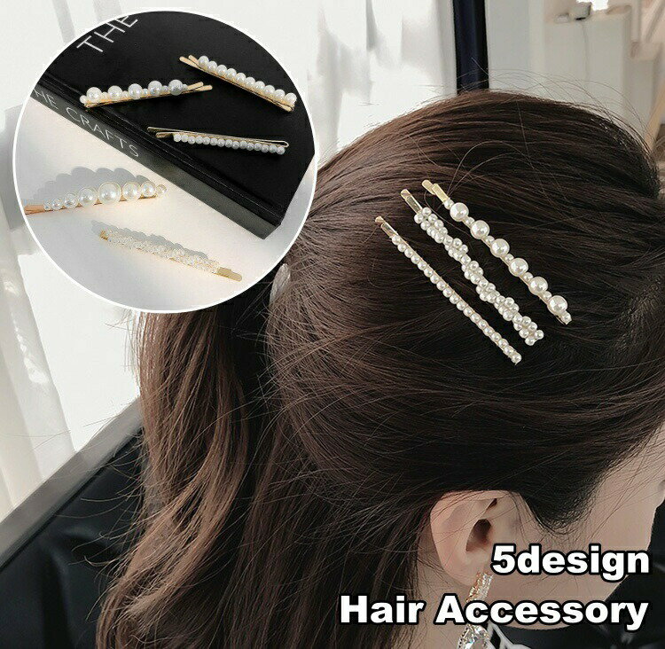 フェイクパールがおしゃれなヘアピンです。付けるだけでパッと華やかになりますね♪ 【サイズについて】画像をご参照ください。 【カラーについて】生産ロットにより柄の出方や色の濃淡が異なる場合がございます。お使いのモニターや撮影時の光の加減などにより画像と実際の商品のカラーが異なる場合もございます。予告なしにカラーやデザインなどの変更がある場合もございます。 【素材について】合金