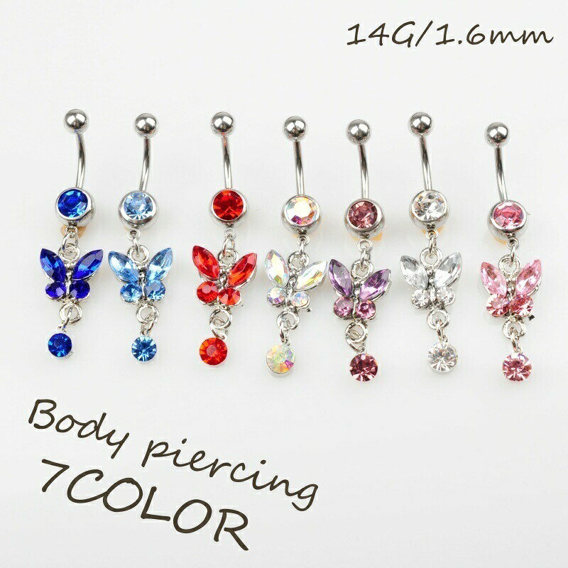 ボディピアス へそピアス 1個 単品 レディース アクセサリー 蝶々 ビジュー 揺れる...