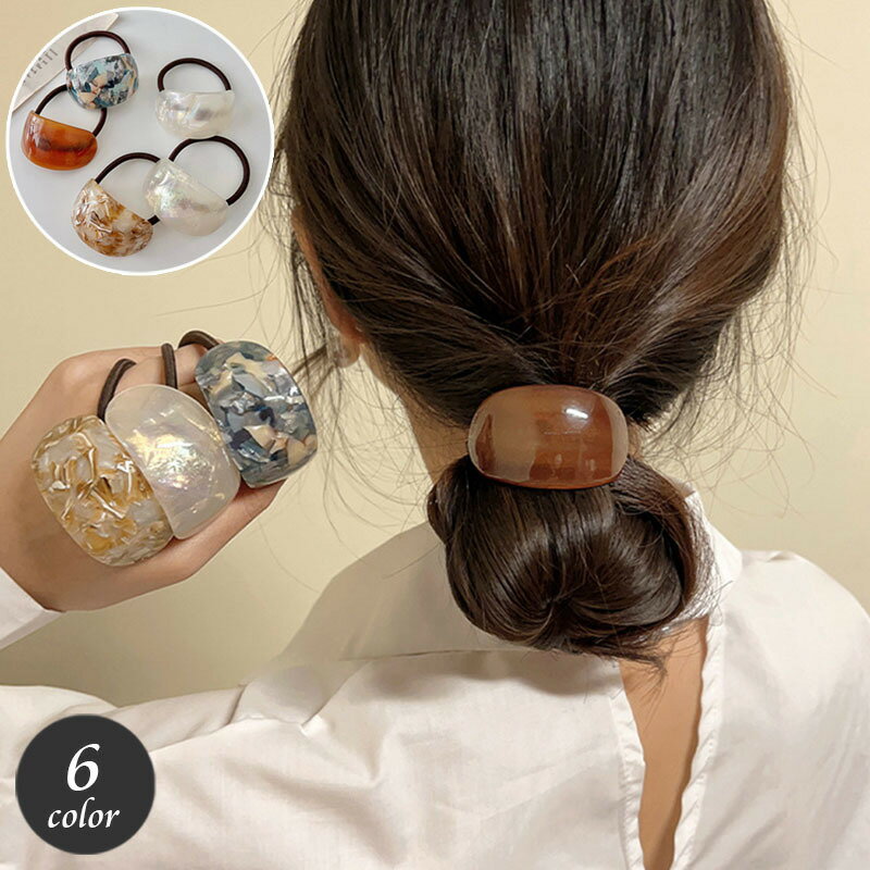 Rakuten - ヘアゴム レディース ヘアアクセサリー カーブ モチーフ ストーン調 シェル風 おしゃれ かわいい きれいめ 大人上品 お出かけ オフィス カジュアル デイリー 女性用