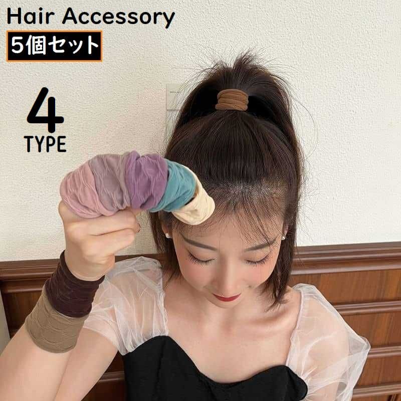 ヘアゴム 5個組 リングゴム レディース 髪飾り 髪留め ヘアアクセサリー 幅広 ワイド ポニーテール ヘアアレンジ まとめ髪