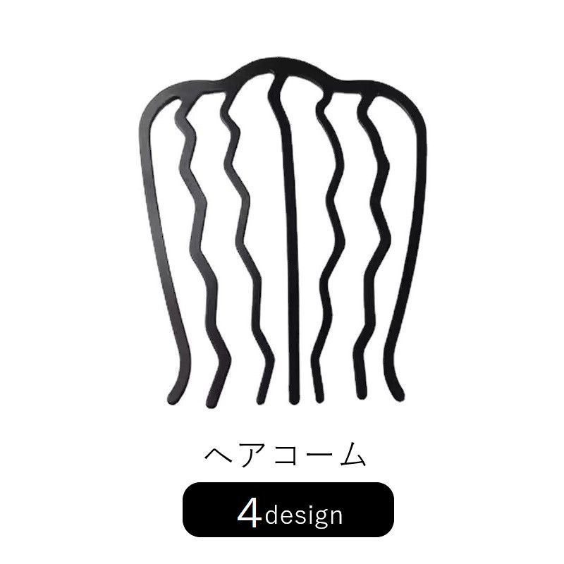 飾りのついていないシンプルなヘアコーム。飾りが付いていないので、フォーマルなお洋服や、お仕事着にも合わせやすいアイテムです♪ 【サイズについて】画像をご参照ください。 【カラーについて】生産ロットにより柄の出方や色の濃淡が異なる場合がございます。お使いのモニターや撮影時の光の加減などにより画像と実際の商品のカラーが異なる場合もございます。予告なしにカラーやデザインなどの変更がある場合もございます。 【素材について】合金